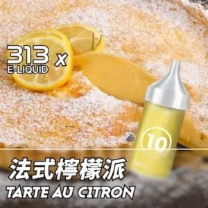 Airscream艾爾斯凱姆電子煙AIRSPOPS 313小煙油-10法式檸檬塔