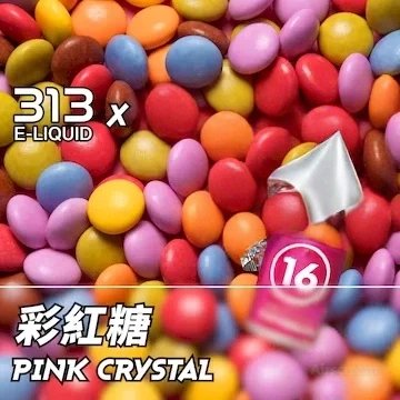 Airscream艾爾斯凱姆電子煙AIRSPOPS 313小煙油-16彩虹糖