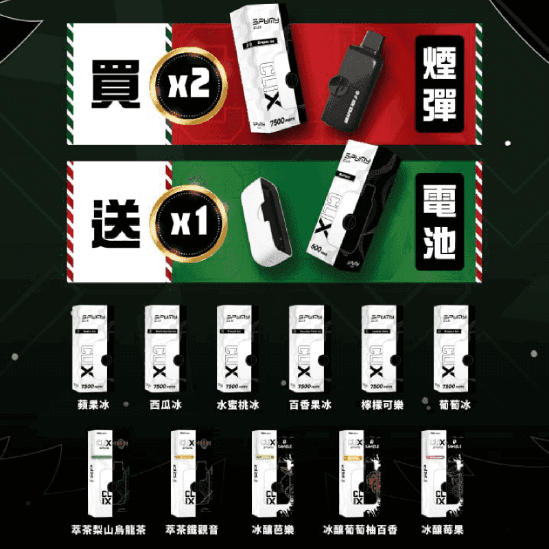 SPUMY Clix斯邦迷電子煙換彈一次性拋棄式7500口:圖片 2