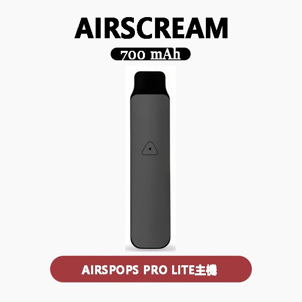 Airscream艾爾斯凱姆AIRSPOPS PRO LITE 氣泡電子煙主機套裝/組件