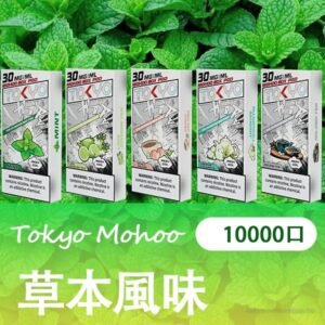 TOKYO MOHOO BOX 東京魔盒電子菸煙彈【草本風味】